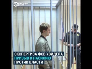 За что егора жукова внесли в список экстремистов и террористов