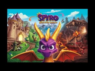 Отрывок саундтрека переиздания трилогии spyro