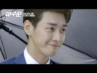 [new] lookout highlight preview, 파수꾼 초압축 하이라이트 영상!