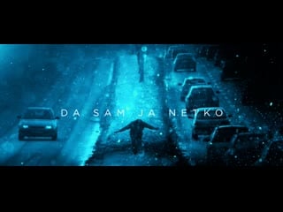 Если бы я был кем то da sam ja netko (tv series 2015– ) episode 5