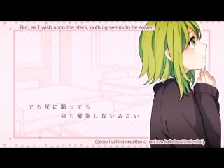 Gumi | difficult love | nankai renai | english romaji subbed | vocaloid