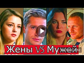 Капитанша юмор жены vs мужей