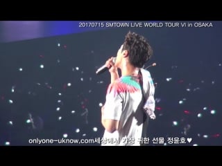 [fancam] 20170715 smtown live world tour vi in osaka we are sombody to love [yun