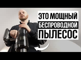 Лучший бюджетный вертикальный пылесос miko v12 мощный и беспроводной