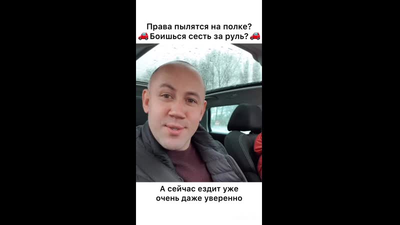 Узнай, как можно водить уверенно!?