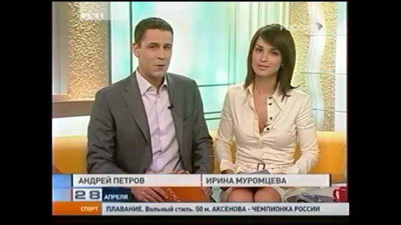 Порно видео: ирина муромцева без трусов