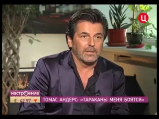 Interview with thomas anders (интервью с томасом андерсом) (2)