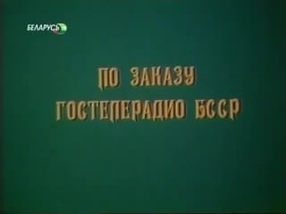 Франка жена хама (2 серия) 1990