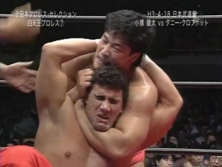 Kenta kobashi vs dan kroffat