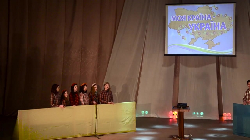 Моя країна україна