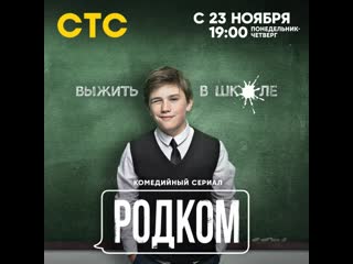 Родком | ваня шмелёв