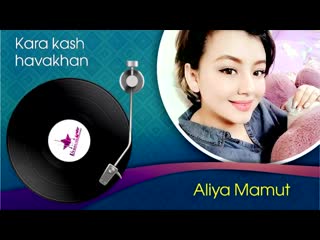 Aliya mamut kara kash havakhan uyghur song алия мамут қара қаш һавахан уйғурчә нахша mp4