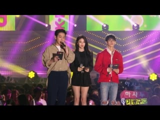 170909 vcr himchan mc cut (closeup view ver ) @ ink 인천 케이팝 콘서트 2017 [memorylane]