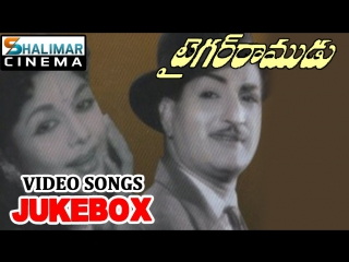 "tiger ramudu" 1962 telugu movie full video songs jukebox ntr,raja sulochana