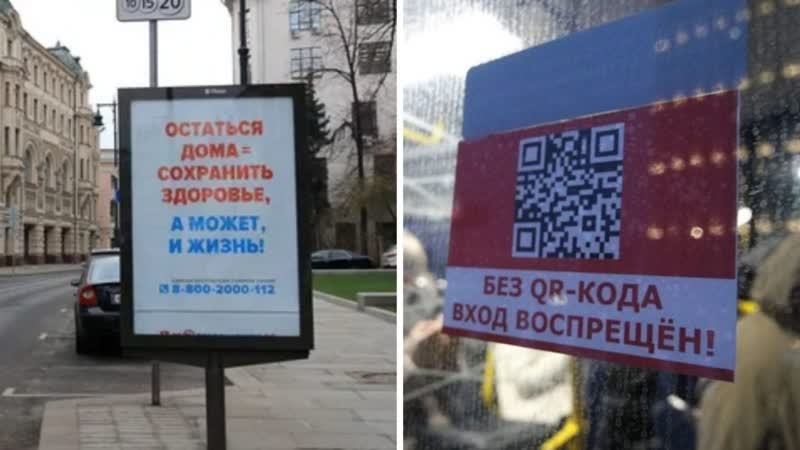 Qr коды опрос граждан! за и против