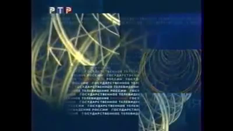 [miller10socialrev] основная застаа российского телеканала (1998 2001)