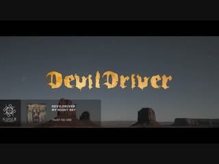 #devildriver #my night sky 2016