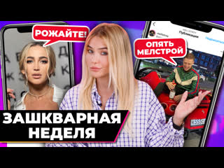 Чем хайпится бузова? | зашквар недели