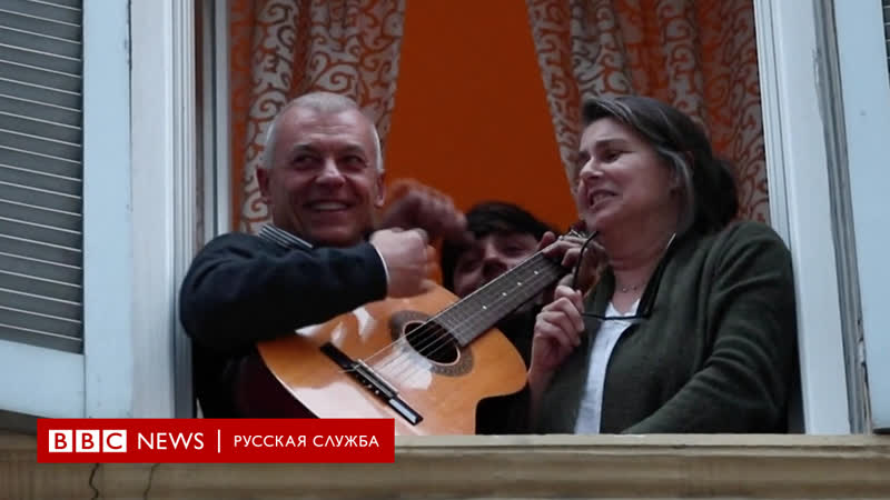 Коронавирус итальянцы поют со своих балконов, чтобы поднять боевой дух