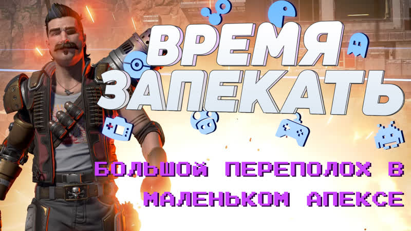 Стратегия по звездному десанту, киберпанк с видом сверху, 18 лет fahrenheit | время запекать #1