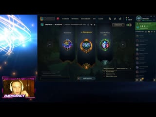 League of legends with emergency разминка перед клеш #2