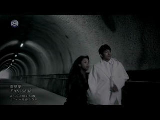 [kara] gyuri – daydream