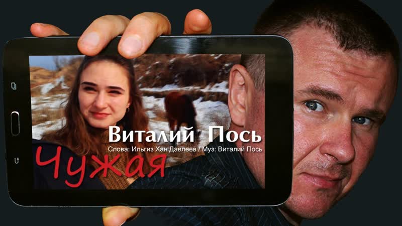 Виталий porn video – Виталий пось чужая 2020