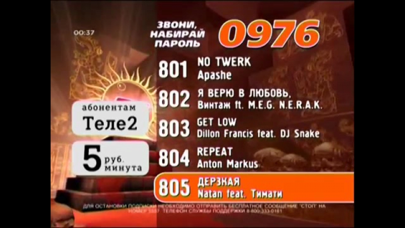 Анонс, реклама и проморолик 18 лет в эфире (bridge tv, )