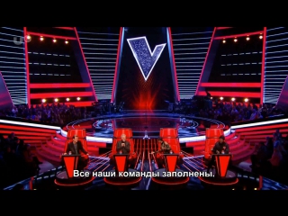 The voice uk 6x07 rus sub full hd