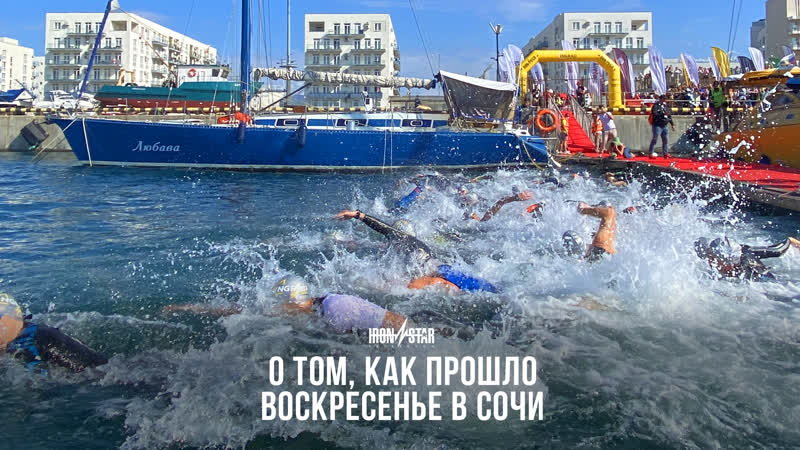 Ironstar sprint & olympic sochi 2021