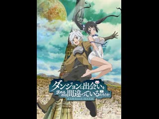 В подземелье я пойду, там красавицу найду