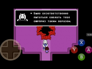 Undertale ториель прости, но мне пора