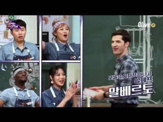 180704 превью шоу olive «cook everything school» с юбин