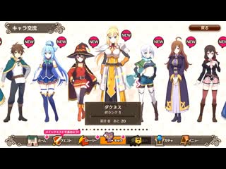 Konosuba fantastic days обучающий ролик взаимодействие с персонажами