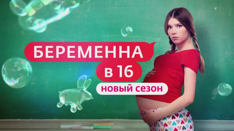 Беременна в 16 нур султан
