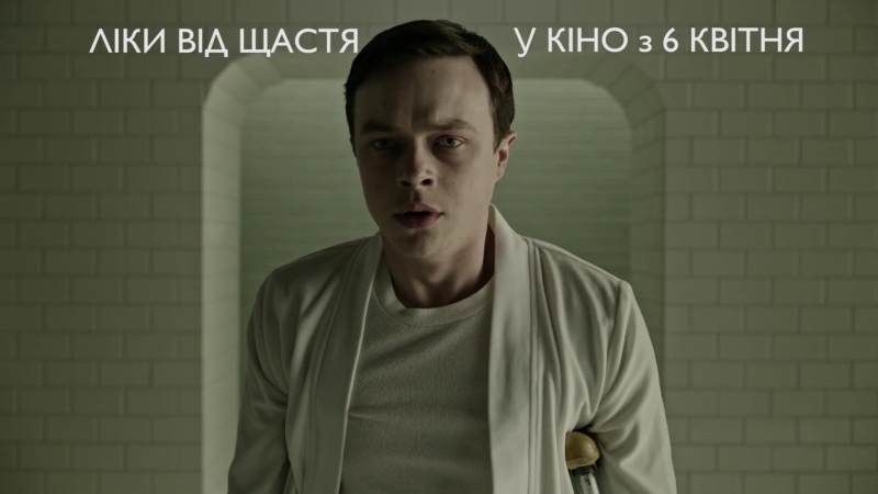 Ліки від щастя / a cure for wellness
