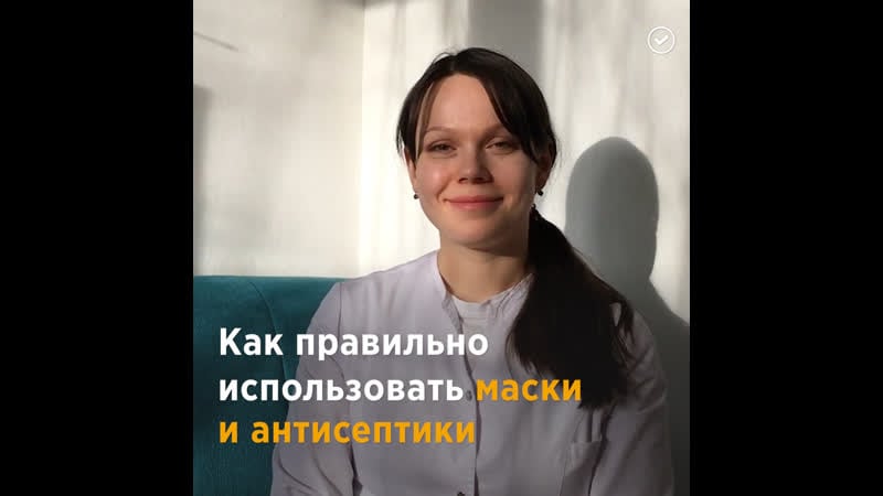 Самое важное о масках и антисептиках