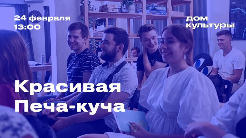 Красивая печа куча