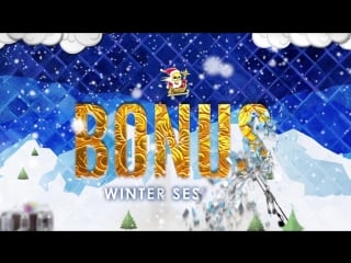 Bonus winter session / 10 17 января / роза хутор