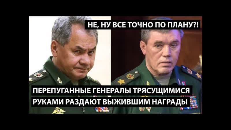 Посмотрите на эти растерянные документальные кадры?окруженный 1945 история повторяется