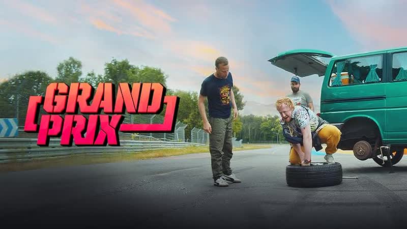 Гран при (2022) grand prix