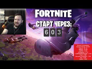 Фортнайт !! стрим чат работает только на ютубе канал 37black