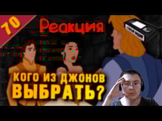 Dragfessik смотрит покахонтас 2 любовь к двум джонам