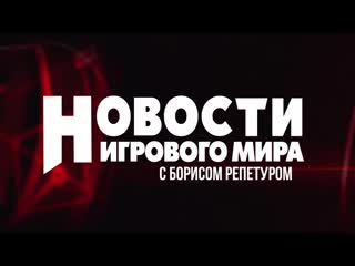Плохие новости с борисом репетуром (19 04 2022) 287 выпуск как оживить steam, sony купит авторов elden ring, wow dragonflight