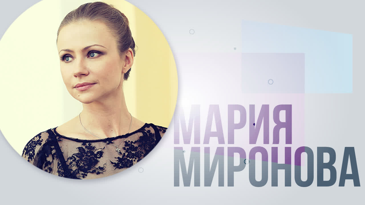 маша миронова порно 
