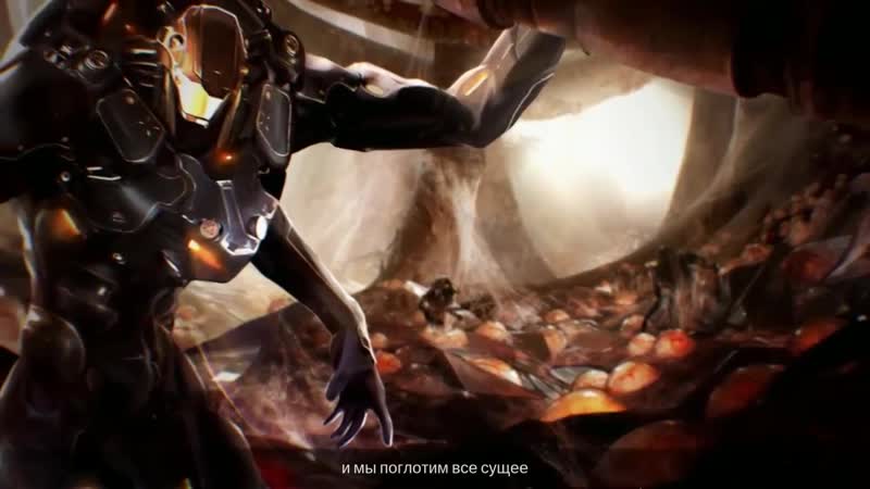 Пожиратели завершающий ролик