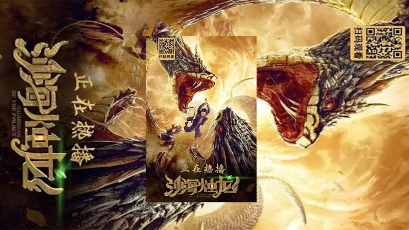 Хранитель дворца (2020) guardian of the palace