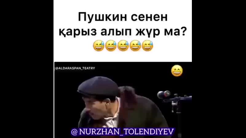 Нұржан төлендиев