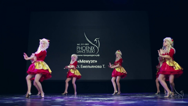 Phoenix ds 16 // менуэт