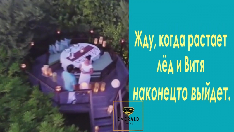 У вити тает лед